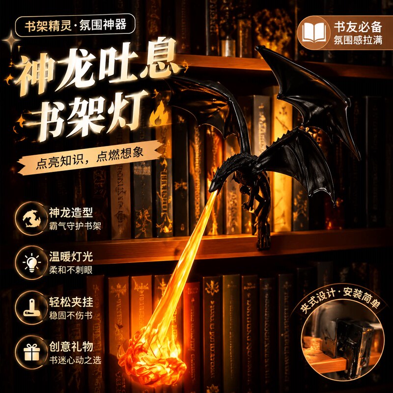 Dragon's Breath Bookshelf Lamp Harry Potter Decorative Ornament Library Atmosphere Enhancer Warm Light Clip-On Hanging Type Dragon's Breath Bookshelf Lamp Harry Potter Decorative Ornament Library Atmosphere Enhancer Warm Light Clip-On Hanging Type