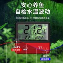 Old fisherman fish tank thermometer high-precision electronic temperature measurement display aquarium special water thermometer old fisherman