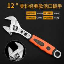 Dual-purpose adjustable wrench for pipe work multi-functional large-opening adjustable wrench household universal pipe pliers repair tool