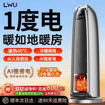 German Lwu Heater 2026 New Model Energy-Saving Heater for Home Use Graphene Electric Heater Winter Essential