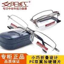 Sunset Red Brand Anti-Blue Light Folding Reading Glasses Fashionable Mens and Womens Simple Ultra-Light Ultra-Thin Anti-Fatigue Reading Glasses