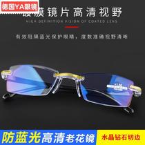 German YA glasses new frameless edge-cut anti-blue light reading glasses for men all-in-one ultra-light running farsightedness