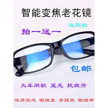 Train Smart Reading Glasses Anti-Blue Light Multi-Focus Automatic Degree Matching Unisex Grandpa Flower Glasses