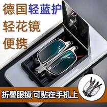 German folding reading glasses case cover anti-blue light portable reading glasses for men that can be attached to the mobile phone case