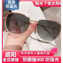 Photochromic presbyopic sunglasses anti-blue light ultraviolet visor sunglasses polarized drivers mirror presbyopic glasses