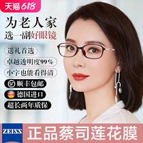German high-end reading glasses womens official flagship store anti-blue light high-definition brand new model for middle-aged and elderly people