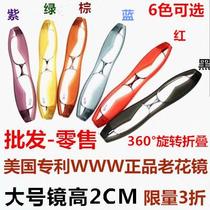 Taiwan 360-degree rotating folding reading glasses portable large frame high-end anti-fatigue reading glasses for men and women
