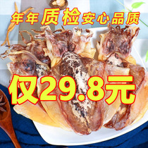 New arrival light dried cuttlefish dried seafood dried cuttlefish North Sea dried cuttlefish East China Sea freshwater dried cuttlefish soup