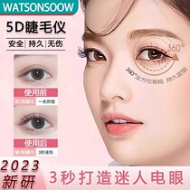 (Internet celebrity hot sale) 5D electric eyelash curler electric eyelash curler heated eyelash curler eyelash curler long-lasting