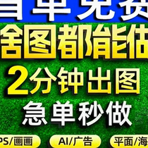 首宝贝详情页设计美工包月外淘宝店铺装修主图片处理广告海报制作