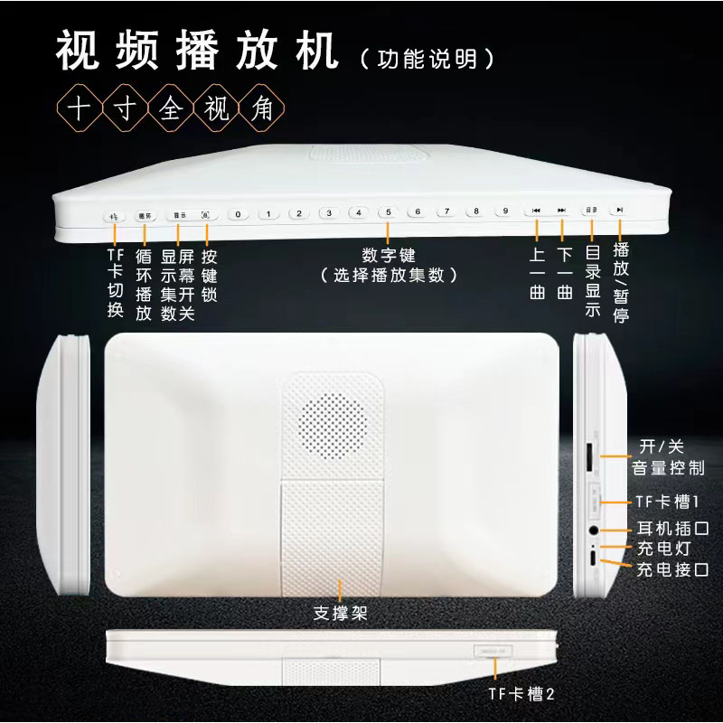 New Product Promotion: Elderly Video Player with 7inch 10inch Tf Card Slot, Ips Eye-Protection Screen, Mp4 Player, Golden Bodhi Color