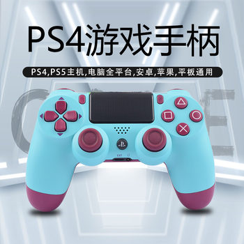 Suitable for Ps4 Controller Second Generation Bluetooth Wireless Ps Console Computer Mobile Phone Tablet No Lag Steam Motion Sensing