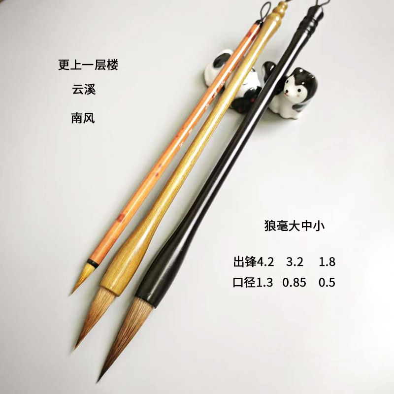 Xiaoqiao Calligraphy Brush Set 5 Pieces, 4 Pieces, 3 Pieces, Large, Medium, Small Combination, Wolf Hair, Mixed Hair, Gray Tail, Traditional Chinese Painting, Brushwork Without Bones, Watercolor