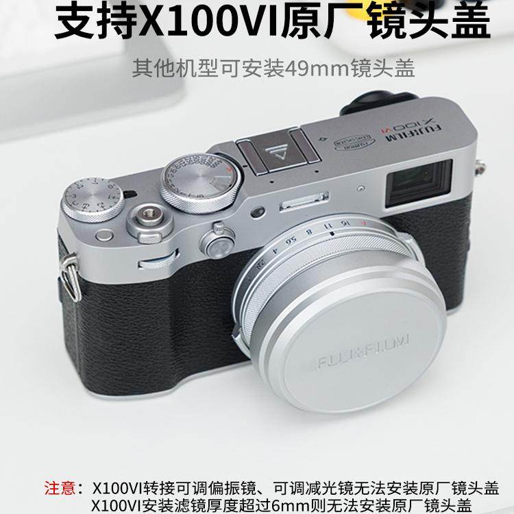 Suitable for Fuji X100Vi Filter Adapter Ring X100V X100F X100T X100S X100 X70, Can Be Adapted to 49mm Uv Filter, Camera Accessories, Supports Fuji Lens Cap