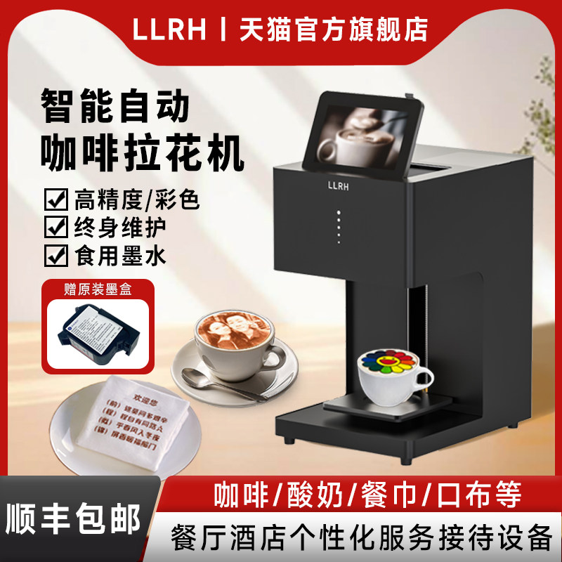 首款自研咖啡拉花机：革新咖啡师的工作方式
