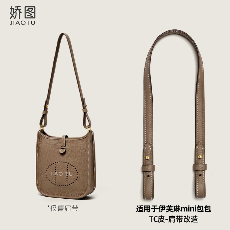 Jiaotu Is Suitable for Hermès Evelyn Mini Shoulder Bag, Crossbody Bag, Imported Tc Leather, Handmade Thin Shoulder Strap