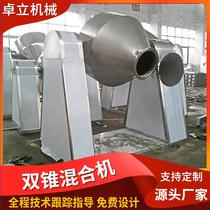 Manufacturer supplies W-type return mixer stainless steel double steel food mixer cone mixer BZP mixer