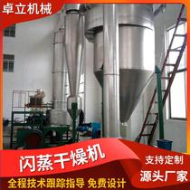 ULE flash steam dryer bread coconut oil flash dryer for sale immediately with complete and adjustable specifications