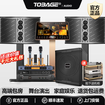 Tobage Home Ktv Audio Set Complete Home Karaoke Singing Machine Combination Speaker Integrated Karaoke Machine