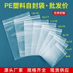 Ziplock Bag Transparent Thickeneded Sealed Bag Plastic Pe Sealed Bag Food Packaging Storage Moisture-Proof Packaging Bag Size