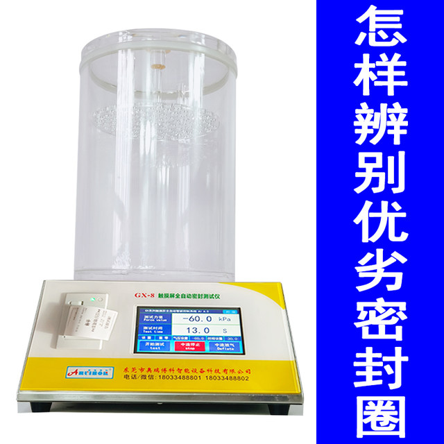 Vacuum sealing performance tester Food packaging bag sealing tester Negative pressure leakage detector Airtightness detector