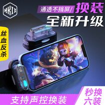 Douyins popular model JH8 smart voice-controlled one-click change handle A10 king second changer mobile game joystick artifact