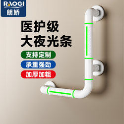 German Langjiao Bathroom Safety Toilet Grab Bar for the Elderly, Stainless Steel Anti-Fall L-Rail Assistive Stand-Up Device