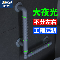 German Langjiao Elderly Bathroom Safety Anti-Slip Handrail Bathroom Shower Stand-Up Booster Toilet Anti-Fall