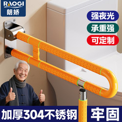 German Langjiao Toilet Grab Bar Stand-Up Assist Device Bathroom Safety Support Frame Elderly Barrier-Free Railing