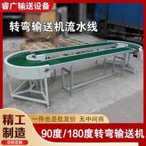 Food conveyor belt stainless steel conveyor belt transfer curve conveyor water chain lifting plate conveyor NLN machine streamline climbing