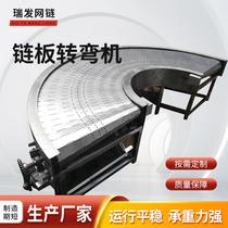 Stainless steel chain plate transfer conveyor food logistics sorting conveyor 90180 degree U-shaped chain plate transfer CTG bend