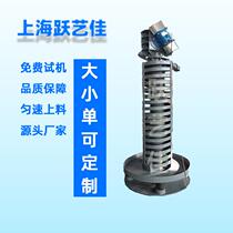 Yueyi Leng YGC vertical lifting machine vibrating feeder water cooler jacketed cat litter lifting spiral feeding machine