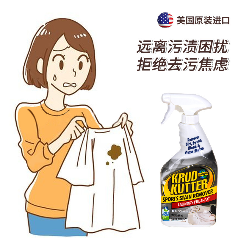 Krud Kutter Double Green Multi-Grids Imported from the United States Clothes Decontamination and Deodorization Cleaner to Remove Oil Stains
