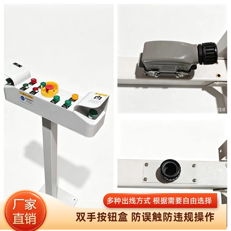 Dual-Hand Button Box, Dual-Hand Start Button Station, Anti-Tamper, Anti-Cheat
