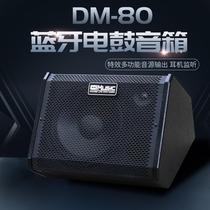 DM80 electronic drum speaker 80W Bluetooth connection accompaniment electronic keyboard special speaker multi-function monitoring audio
