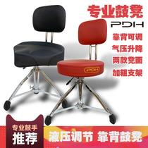 PDH Jazz Drum Set Drum Chair Drum Stool Waist Support Backrest Air Pressure Lift Adjustable Saddle Type Professional Drummer Performance
