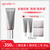 【Эксклюзивно для подписчиков】 Эссенция с витамином С epicaderm/Aipeike № 2, 15,5%, в серебряном тюбике, 40 г