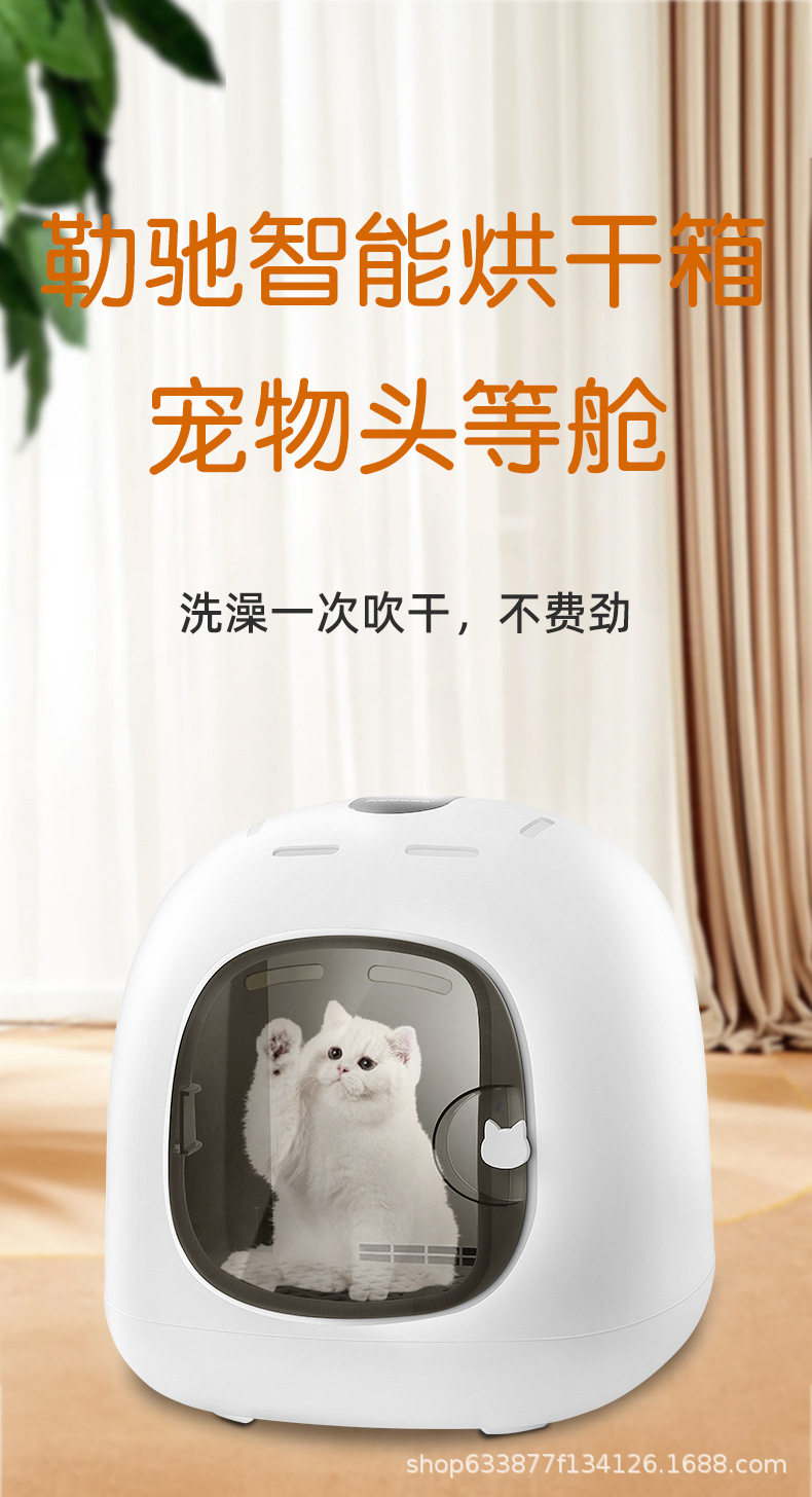 ПЭТ сушильный элемент 宠物烘干箱猫咪狗狗洗澡吹水机吹风机家用小型吹毛烘干神器 No brand