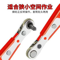 Two-way multi-function ratchet screwdriver forward and reverse small space working screwdriver right-angle turning wrench tool