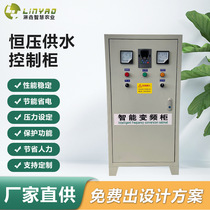 Factory direct sales support on-demand production of intelligent variable frequency control cabinets and constant pressure water supply control cabinets 1 5kw-75kw