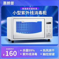 Huitong UV Ozon