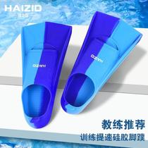 Swimming fins for men and women freestyle breaststroke silicone short fins for adults and children professional lightweight diving training feet