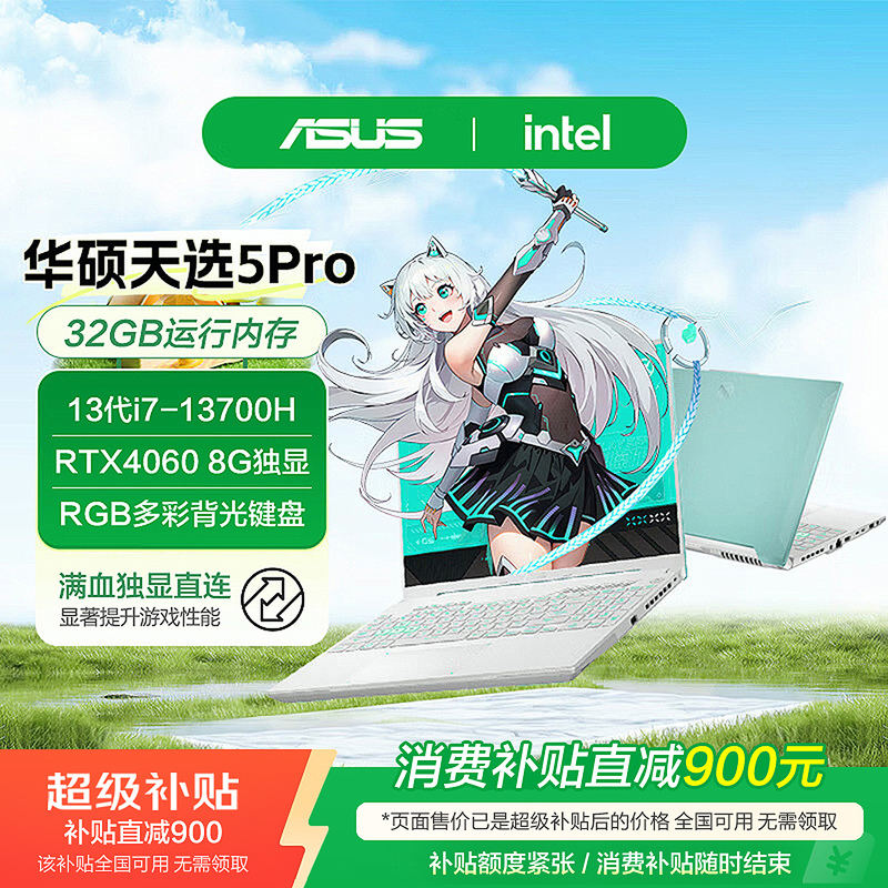 Asus/Asus Tianxuan 5 Pro Core Ryzen Edition Laptop for Students, Design, and Gaming Asus/Asus Tianxuan 5 Pro Core Ryzen Edition Laptop for Students, Design, and Gaming