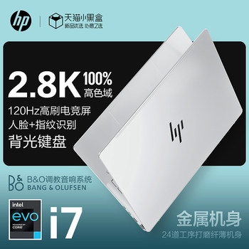 HP Star Bookpro14 Pro16 Laptop New Model Core I7 Office All-Round Thin and Light Notebook I5