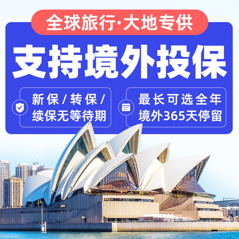 Ping An Land overseas travel bank может инвестировать в Соединенные Штаты, Шенгенскую зону, Европу, Америку, Австралию, Юго-Восточную Азию, Японию, Канаду, Австралию Изображение 1