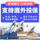 Ping An Land overseas travel bank может инвестировать в Соединенные Штаты, Шенгенскую зону, Европу, Америку, Австралию, Юго-Восточную Азию, Японию, Канаду, Австралию mini 0