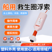 Marine lifebuoy buoyancy rope with shell lifebuoyancy rope floating rope lifebuoy buoyancy rope water floating lifesaving throw rope shell