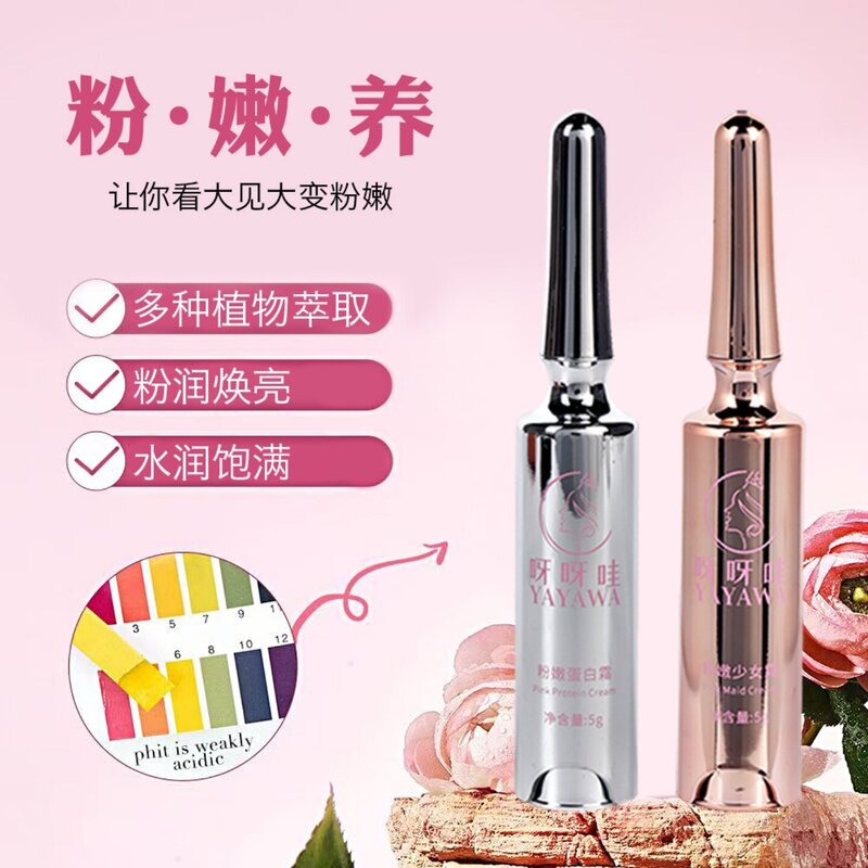Official Genuine Smear-On Pink Cream for Private Parts to Remove Melanin, Areola Pinkening, Beauty Salon Same Model Imported Pink Cream