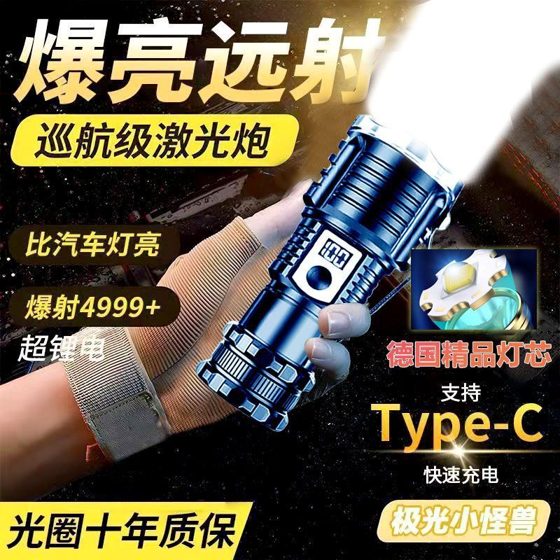 Flashlight Strong Light Rechargeable Compact Mini Portable Home Multi-Functional Outdoor Lighting Long-Range Led Hand Light