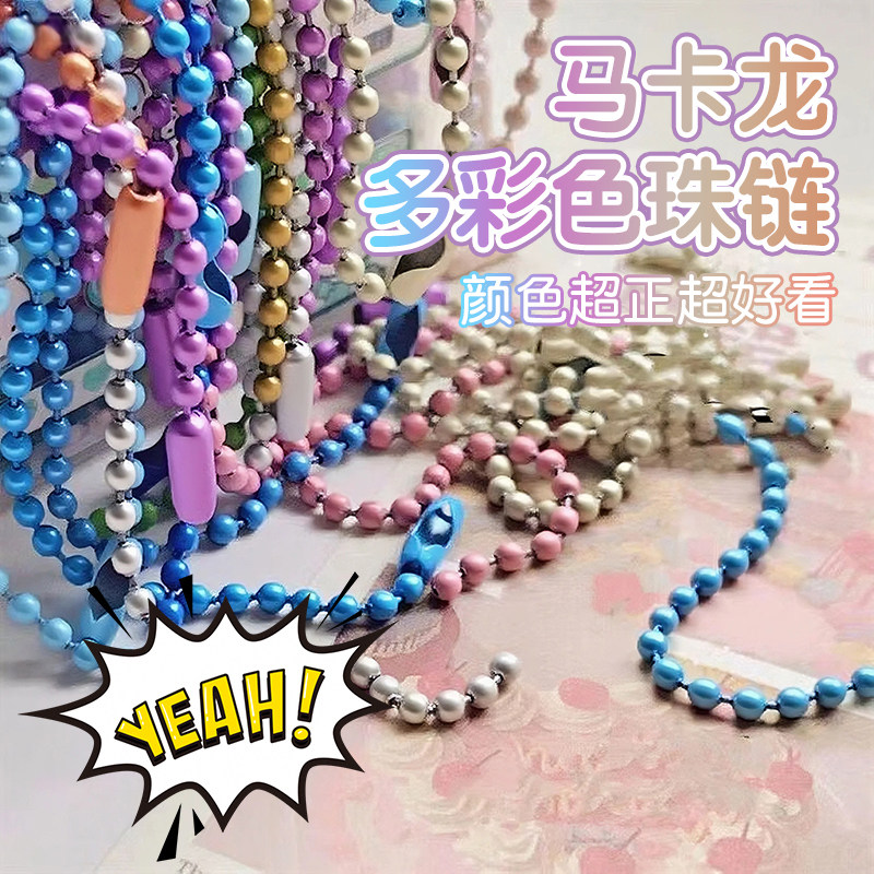 ビーズチェーン、ウェーブビーズチェーン、カラフルビーズチェーン、DIYペイントビーズチェーン、ペンダント、キーホルダー、ぬいぐるみペンダント、チェーンバックル